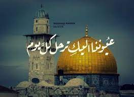 عيوننا اليكى ترحل كل يوم in 2021 palestine history christian images palestine