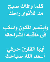 أسعد الله صباحكم وسائر أوقاتكم arabic words quotes beautiful nature