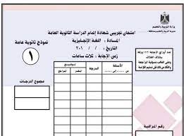 ‎صفحة لكل طلاب المرحلة الثانوية ، هنساعدهم فى اى حاجة تخص الانجليزى وهننزل شرح دايما وملازم. ÙƒØ±Ø§Ø³Ù‡ Ø§Ù…ØªØ­Ø§Ù† Ø§Ù„Ù„ØºÙ‡ Ø§Ù„Ø§Ù†Ø¬Ù„ÙŠØ²ÙŠÙ‡ Ù†Ø¸Ø§Ù… Ø§Ù„Ø¨ÙˆÙƒÙ„ÙŠØª Ø«Ø§Ù†ÙˆÙŠÙ‡ Ø¹Ø§Ù…Ù‡ 2021 Ù†Ø¸Ø§Ù… Ø­Ø¯ÙŠØ«