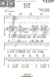 旅行团乐队《逝去的歌》吉他谱G调吉他专家- 吉他谱- 吉他之家