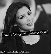 أحمق ذلك الرجك photo quotes morning love quotes mixed feelings quotes