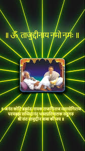 Meher baba identified him as one of the five perfect masters who revealed to him his divinity. Tajuddin Baba Waki Android Apps Appagg
