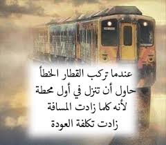 Pin By Farah On كلمات راقت لي Quotes Cool Words Motivatinal Quotes Arabic Quotes