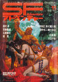 ohrai noriyoshi sf adventure 80 11 kassandra daughter of king priam and queen hecuba of troy tricked pulp fiction military science fiction techno thriller