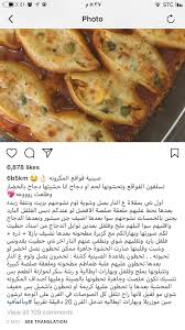 Pin By Mno On طبخات Cooks Cooking Food Arabic Food