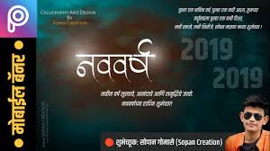 New Year Flex Banner Editing In Picsart 2021 Png Marathi New Year Banner Editing In Picsart 2021 Youtube Joao silva/the new york times/redux. new year flex banner editing in picsart 2021 png marathi new year banner editing in picsart 2021