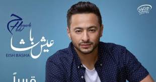 حسام حبيب | كل ما اغني. Ø­Ù…Ø§Ø¯Ø© Ù‡Ù„Ø§Ù„ Ø¨Ù€ Ø¹ÙŠØ´ Ø¨Ø§Ø´Ø§ ÙÙ‰ Ù…ÙˆØ§Ø¬Ù‡Ø© Ø­Ø³Ø§Ù… Ø­Ø¨ÙŠØ¨ Ø¨Ù€ ÙØ±Ù‚ ÙƒØªÙŠØ± Ø§Ù„ÙŠÙˆÙ… Ø§Ù„Ø³Ø§Ø¨Ø¹