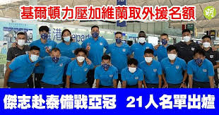It was founded in 1931 and currently competes in the hong kong premier league. Tnakbcdfjvfdmm