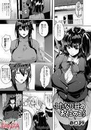 ふたなり×男の娘エロ漫画】ふたなりと男の娘が激しくいちゃラブ！？お互いが攻めも受けもどっちもOKって草【ふたなり荘のおとこのこ／春日まゆ】 | どーじん まんが｜エロ漫画 エロ同人誌 無料