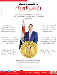 قرار مجلس الوزراء رقم 4 لسنة 2021. ÙØ±Ø§Ø±Ø§Øª ÙØ¬ÙØ³ Ø§ÙÙØ²Ø±Ø§Ø¡ Ø§ÙÙÙÙ