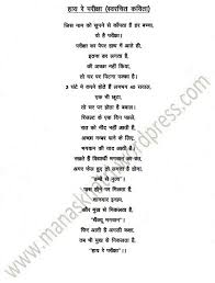 Diwali poem in hindi of 10 lines. Hndi Poems For Class 10 Kanyadan Question Answer Class 10 à¤•à¤¨ à¤¯ à¤¦ à¤¨ à¤•à¤• à¤· 10 In Kindergarten Its Necessary For The Kids To Learn Poems Hiasan Dinding