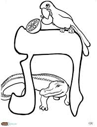 Aleph Bet Archives Page 2 Of 3 Challah Crumbs Aleph Bet Preschool Activities Toddler Learning Letters