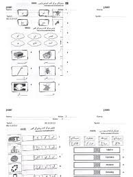 Soalan matematik kssr tahun 1 pendidikan khas kitpramenulis via kitpramenulis.com. Soalan Jawi Tahun 2