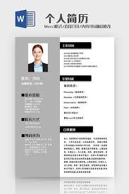 Grey Job Resume Word Template Word Doc Free Download Pikbest Resume Words Word Template Resume Template Examples