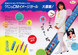 江戸真樹 ライオン 1986 昭和 レトロ ポスター レトロポスター 昭和レトロ