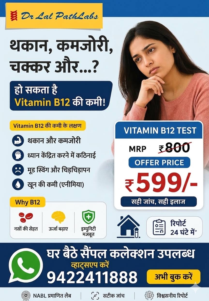 Vitamin B12 Blood Test product image