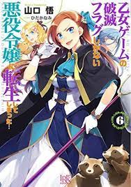 朗報ワイなろうアンチ女向けなろう転生にハマってしまうｗｗｗｗ 漫画 マンガ アニメ cute anime chibi anime anime characters