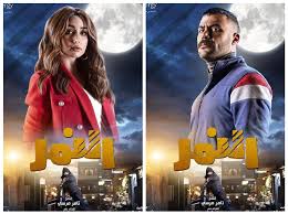 مسلسل المداح من تأليف أمين جمال ومن إخراج أحمد سمير فرج. Ù…Ø­Ù…Ø¯ Ø¥Ù…Ø§Ù… ÙˆÙ‡Ù†Ø§ Ø§Ù„Ø²Ø§Ù‡Ø¯ ÙŠØªØµØ¯Ø±Ø§Ù† Ø¨ÙˆØ³ØªØ±Ø§Øª Ø§Ù„Ù†Ù…Ø± Ø®Ø¨Ø± ÙÙŠ Ø§Ù„ÙÙ†