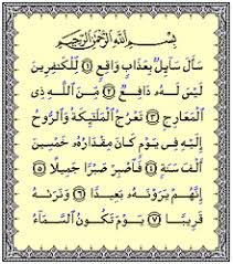 Khat naskhi spesialis desain grafis multimedia konsep. Surah Al Ma Arij Wikipedia Bahasa Indonesia Ensiklopedia Bebas