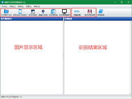 图片文字识别 照片文字识别 Ocr文字识别软件 神奇像素软件