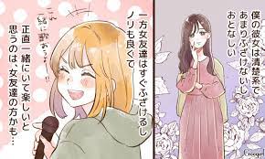 白状します…！ 男子が「彼女より女友達のほうがいい」と思った理由vol.2【2023】 | 男女の友情, 女 友達, 男子