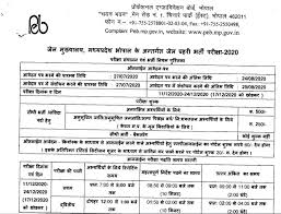 The district of columbia jail or the d.c. Revised Mp Vyapam Exam Date 2020 Out For Jail Prahari Post