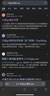 綜合討論Google搜尋怪怪的- 男同志西斯板| Dcard