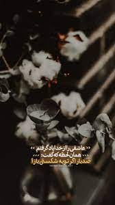 pin by kimia on photo in 2021 persian poem calligraphy islamic pictures text on photo
