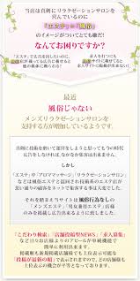 問い合わせ メンズエステの情報なら東京アロマパンダ通信