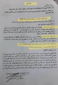 يدير رجل الاعمال نجيب ميقاتي الكثير من الشركات التي تهتم بقطاع الاتصالات والطيران في العالم، بينما يدير ابنه ماهر شركات تصنيع الوجبات السريعة والمثلجات وتجارة الاعلاف، وفام ميقاتي بتأسيس. Mariella Badawi On Twitter Too Late W Dhako 3a Ghayrna