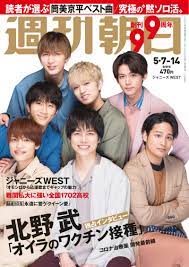 Jun 25, 2021 · アイドルグループ・ジャニーズwestの桐山照史、重岡大毅、神山智洋らが、7月2日に放送されるtbs系バラエティ番組『歌ネタゴングshow 爆笑！ ã‚¸ãƒ£ãƒ‹ãƒ¼ã‚ºwestãŒé›'èªŒ é€±åˆŠæœæ—¥ ã®è¡¨ç´™ã«ç™»å ´ ãƒ‹ãƒ¥ãƒ¼ã‚·ãƒ³ã‚°ãƒ«ã«å¯¾ã™ã‚‹ãƒ¡ãƒ³ãƒãƒ¼ã®æƒ³ã„ã¨ã¯ Starthome