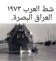 Pin By Sama On Iraq Iraq Baghdad Iraq Baghdad
