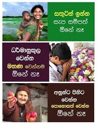 #sinhala #sinhalaquotes #srilanka #sinhalawadan #sinhalamotivation #sl… Beautiful Life Beautiful Life Added A New Photo
