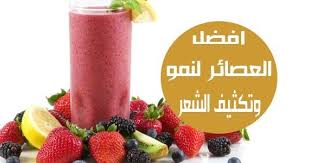 هل تعلم أن العصائر من الخضار والفاكهة الطازجة يمكن أن يكون لها تأثير كبير على صحة شعرك نعم عند ادراج هذه العصائر في نظامك الغذائي اليومي fruit pineapple food
