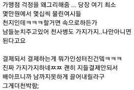 20% 할인과 6만여 개 가맹점 기반으로 '급속 성장' 뚜렷한 수익모델 없다는 지적 제기…폰지사기 우려도 이용자들 머지포인트 환불. Uq3p4nqnupjy8m