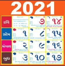 Afc competitions calendar 2021 : Hindu Calendar 2021 March Google Search