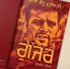 Kabbadi meri jind jaan ਕਬੱਡੀ ਮੇਰੀ ਜਿੰਦ ਜਾਨ