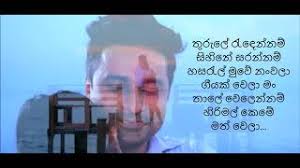 Portail des communes de france : Bambarek Awilla à¶¶à¶¹à¶» à¶š à¶‡à·€ à¶½ à¶½ Deweni Inima New Song Upeka Nirmani Lyrics Youtube
