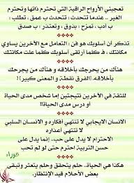 أصحاب الرسول ارتقى بأسلوبك تعلو مكانتك في المجتمع Facebook