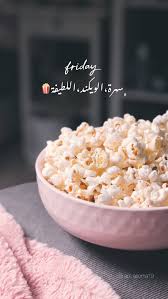 Pin By Anhar On يوميات Arabic Quotes Food Lover Coffee Jokes