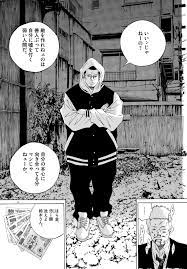 発売１週間で大増刷と売れ行き絶好調の書籍 ウシジマくんvs ホリエモン 人生はカネじゃない 著者の堀江貴文さんが 闇金ウシジマくん の名シーンを厳選紹介しながら その意味を説いています 番外編では 同書の4つの主テーマに合わせ それぞれの悩みを たった