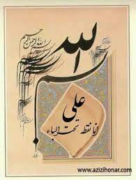 نقطه تحت با :: عرفان ابجد،اسرار حروف و اعداد در قرآن کریم