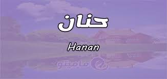 كنت بفكر أعمل دويتو مع تامر حسني. ØªÙ„Ù‚Ø§Ø¡ÙŠ Ù…Ø±Ø¹Ø¨ Ø¹Ø¨Ø¯ Ù…Ø¹Ù†Ù‰ Ø§Ø³Ù… Ø­Ù†Ø§Ù† Ø¨Ø§Ù„Ø§Ù†Ø¬Ù„ÙŠØ²ÙŠ Dsvdedommel Com