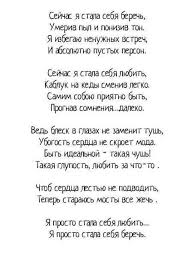 сейчас я стала себя беречь умерив пыл и понизив тон Stihi Kak Mnogo Ih Vokrug V Nih Chi To Sudby Chi To Dushi Chitaesh Ih I Ponimaesh Vdrug V Odnih Lyubov V Drugih Ves Mir Razru Life Life Is Good Abax