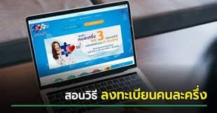 เกาะติด คนละครึ่งเฟส3 คนที่ลงทะเบียนคนละครึ่งเฟส3 สำเร็จแล้ว ยังมีอีกขั้นตอนสำคัญที่ผู้ลงทะเบียนรับสิทธิต้องทำ คือ การยืนยันตัวตนด้วย. à¸„à¸™à¸¥à¸°à¸„à¸£ à¸‡à¹€à¸Ÿà¸ª 3 à¸§ à¸˜ à¸¢ à¸™à¸¢ à¸™à¸• à¸§à¸•à¸™ à¸œ à¸²à¸™à¸à¸£ à¸‡à¹„à¸—à¸¢ à¸«à¸¥ à¸‡à¸¥à¸‡à¸—à¸°à¹€à¸š à¸¢à¸™à¹€à¸ªà¸£ à¸ˆà¹à¸¥ à¸§ à¸—à¸³à¸­à¸¢ à¸²à¸‡à¹„à¸£à¸• à¸­