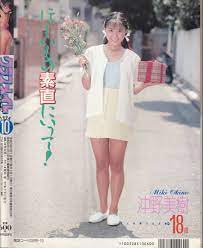 クラスメイトジュニア 1994年10月号 花咲まゆ/田中薫子/諏訪野しおり/さとみ/倉橋のぞみ/増沢美和子/他 |  www.pp-drbogor.sch.id