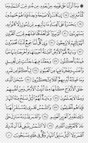 Sacred vows is a marriage introduction service which is 100% shariah compliant, offering you the halal. Yasin Png Images Pngwing