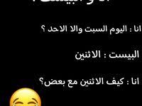 pin by ha 𝓐𝓱𝓵𝓪𝓶 on ضحك in 2021 jokes quotes beautiful arabic words bts funny videos