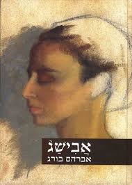 Jun 16, 2021 · לטעמי התיק בענייני של הנאשם הוא בדיוק מסוג התיקים שבהם מוצדקת החמרה ומתן משקל מוגבר לשיקולי ההרתעה נוכח נסיבות ביצוע העבירה, כתבה השופטת סאל אבישג אגמי בגזר הדין. ××'×™×©×' By Avraham Burg