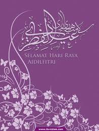 Background for eid mubarak card stock photo alamy. Vector Font Selamat Hari Raya Vecteur G